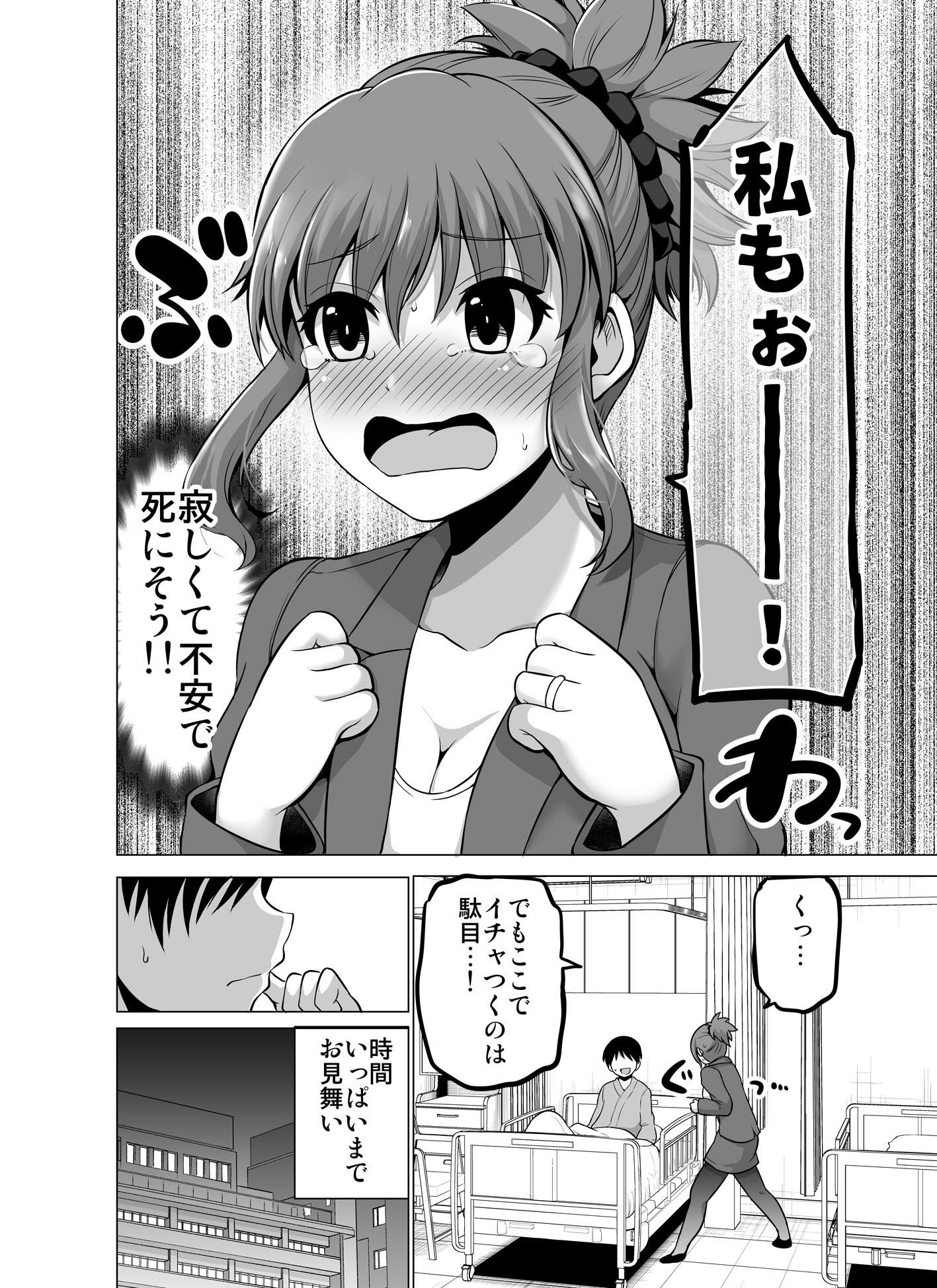 防御力ゼロの嫁18 サンプル5ページ目