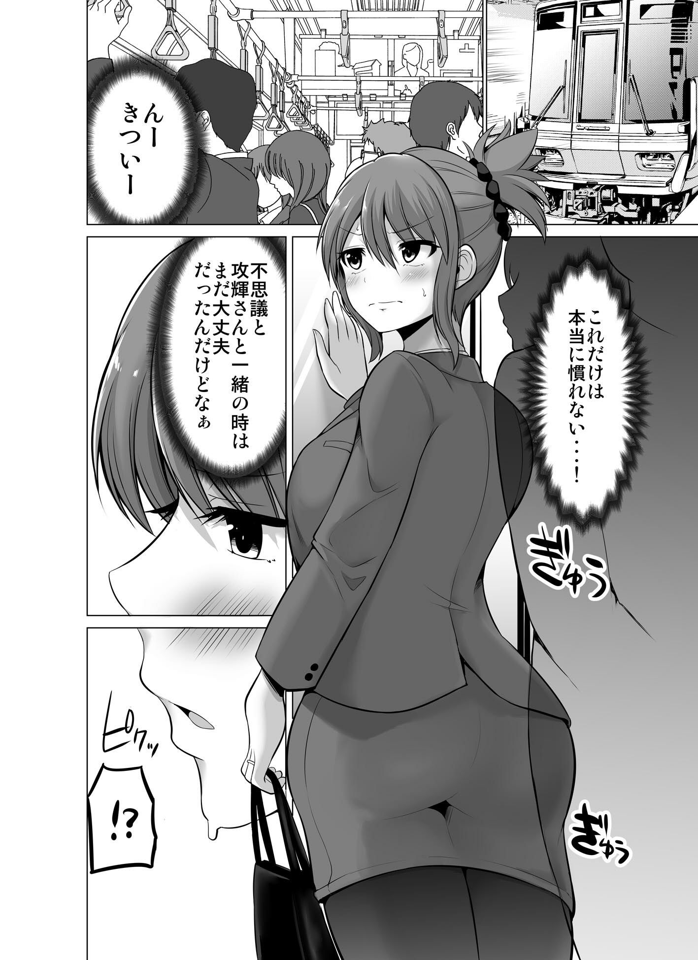 防御力ゼロの嫁18 サンプル6ページ目