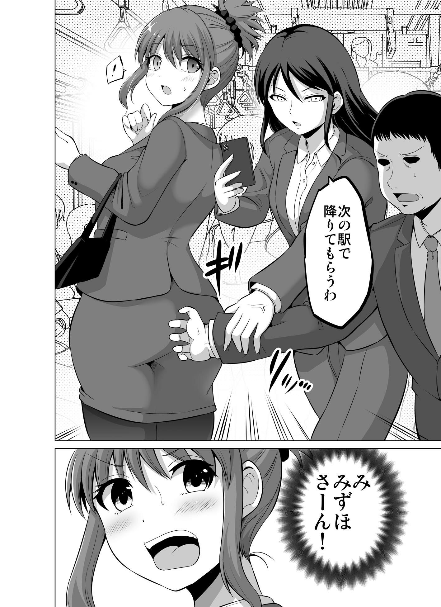 防御力ゼロの嫁18 サンプル7ページ目