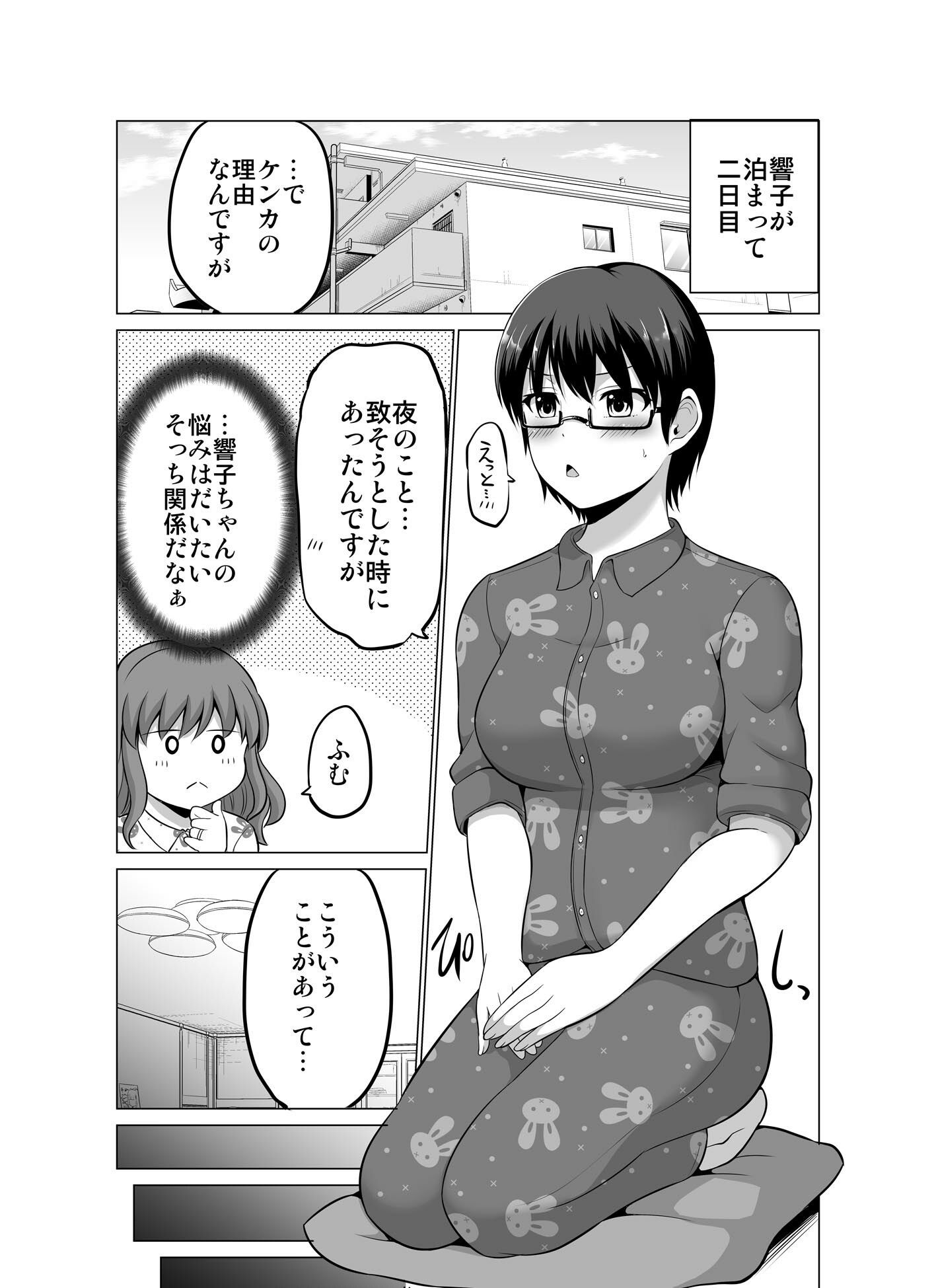 防御力ゼロの嫁18 サンプル8ページ目