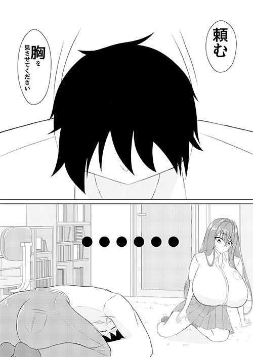 アイがうしろ サンプル1ページ目