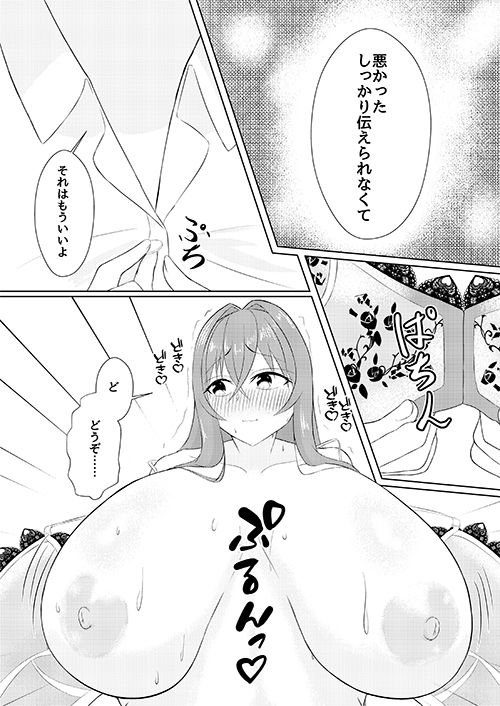 アイがうしろ サンプル2ページ目