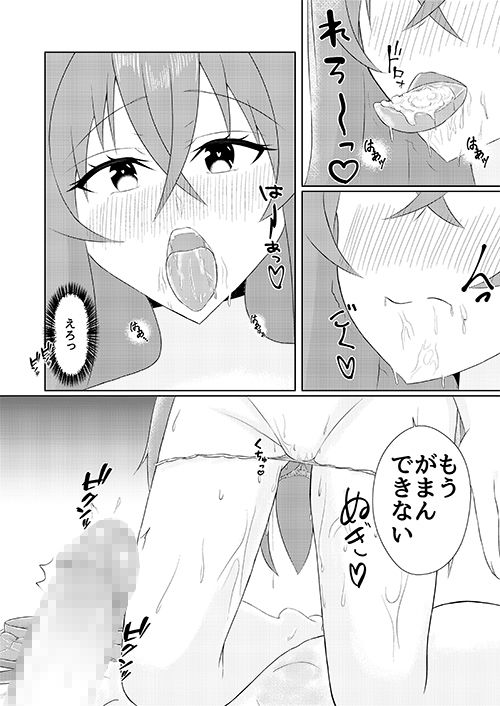 アイがうしろ サンプル3ページ目