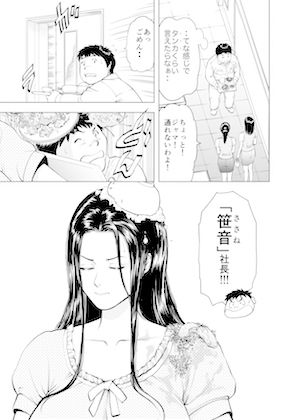 菓子山美里 未乳（にゅ〜）録作品集VOL.43 甘い穴には蜜がある サンプル2ページ目