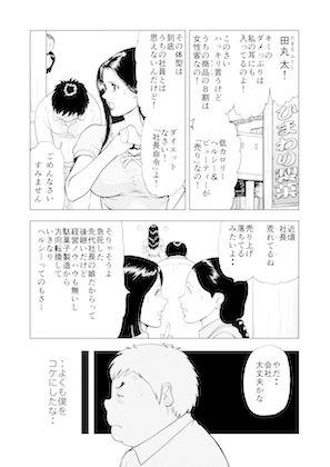 菓子山美里 未乳（にゅ〜）録作品集VOL.43 甘い穴には蜜がある サンプル3ページ目