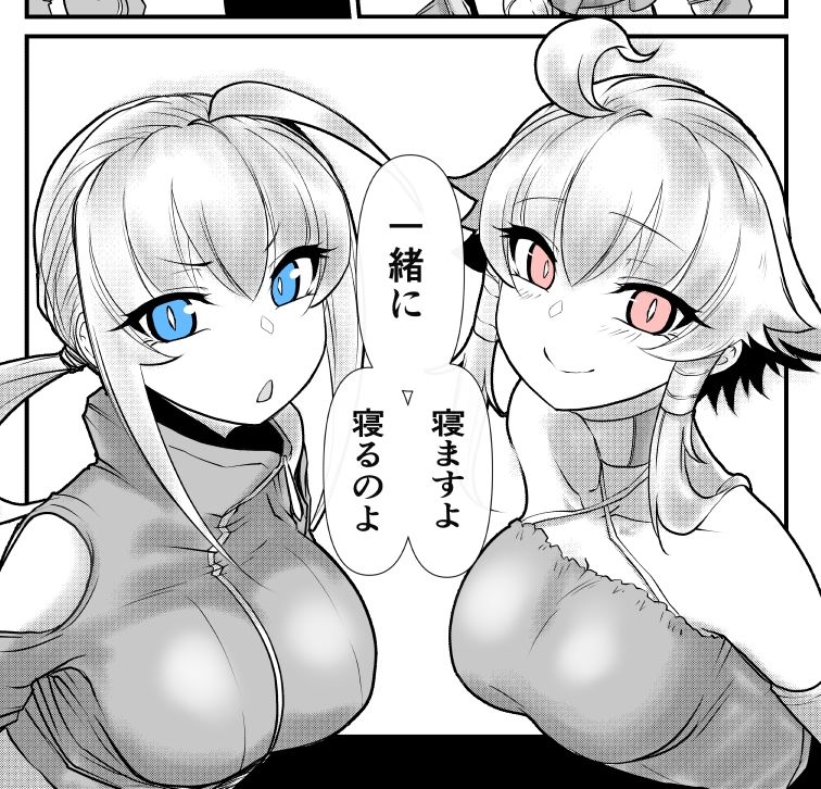 双子の死神に恋する話-Elegos8 サンプル5ページ目