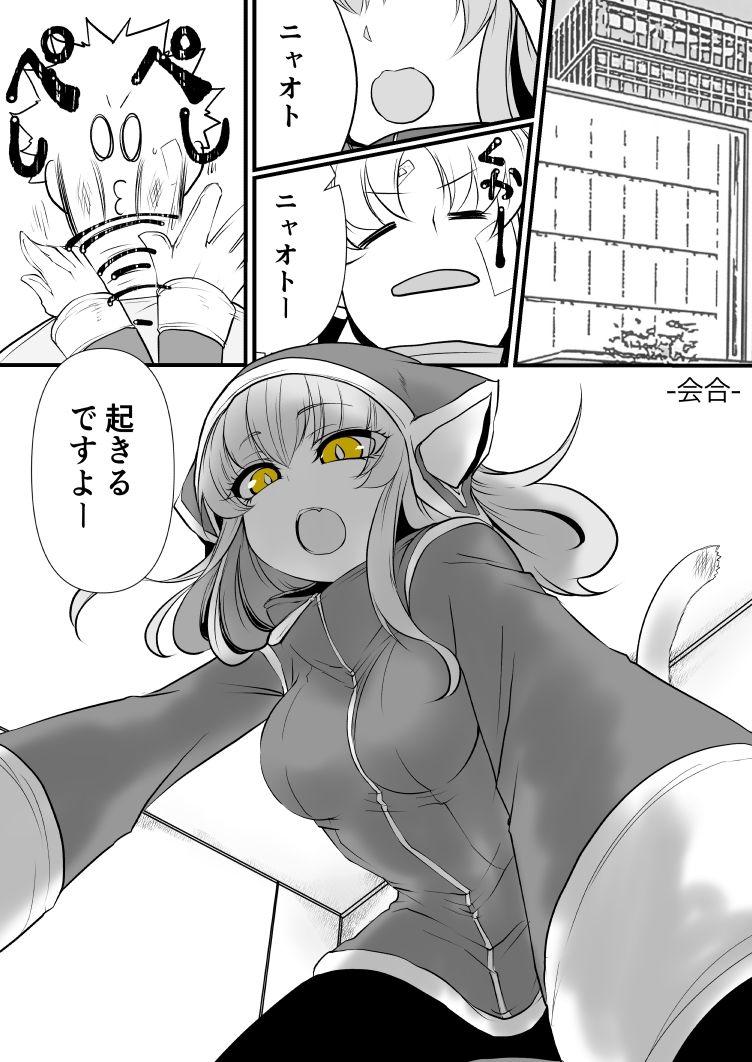 双子の死神に恋する話-Elegos8 サンプル8ページ目