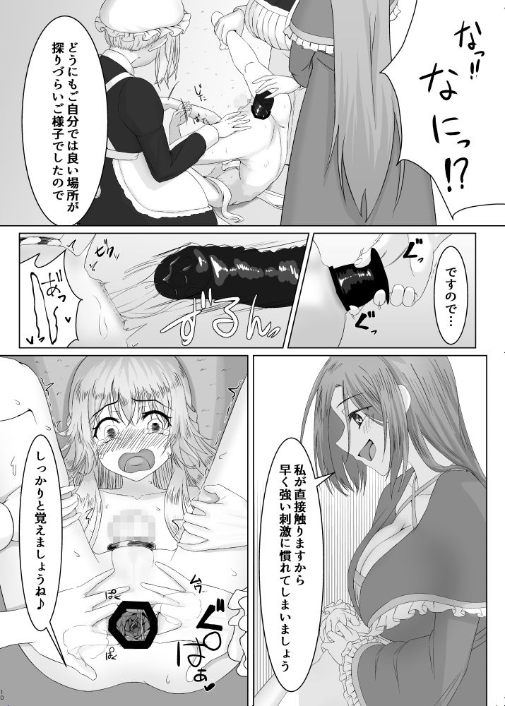 お姫様♂の王族教育 サンプル6ページ目