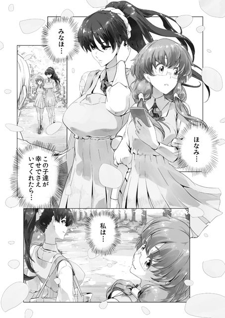 愛娘催●恥辱寝取り サンプル2ページ目