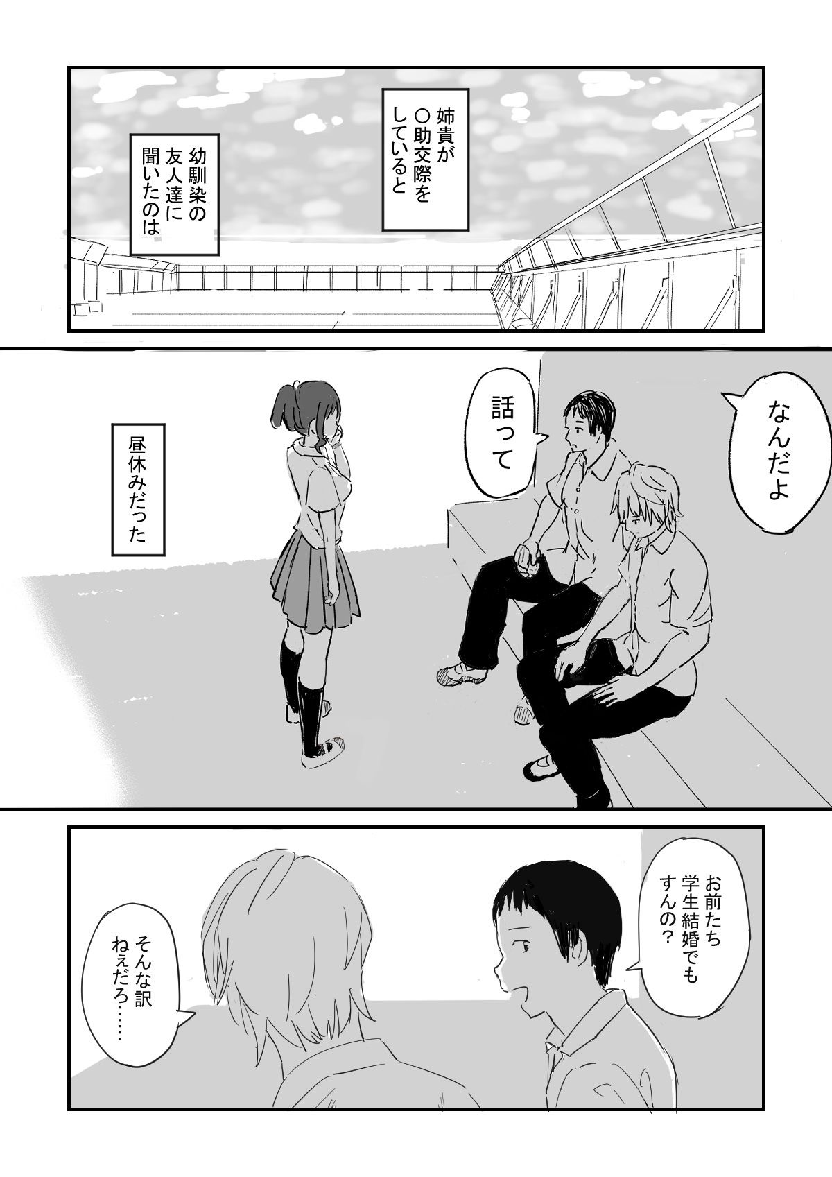 6月の雨 サンプル1ページ目