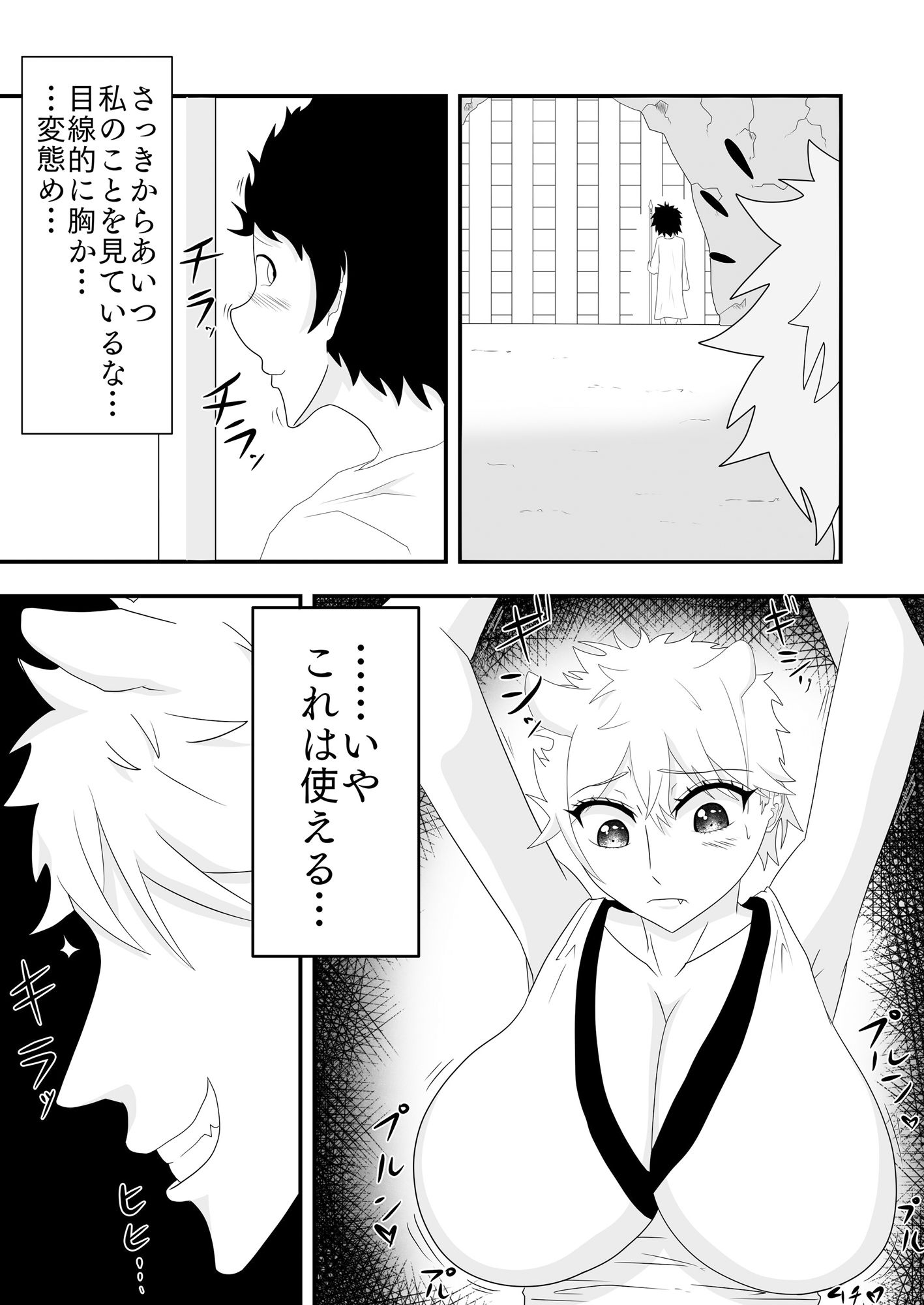 巨乳盗賊が色仕掛けで僕を誘惑してくる話 サンプル2ページ目