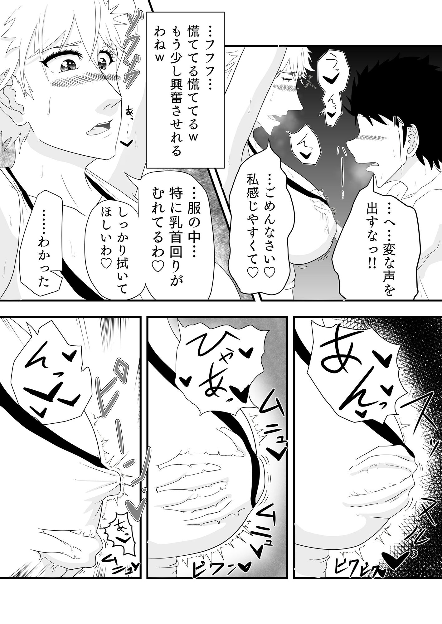巨乳盗賊が色仕掛けで僕を誘惑してくる話 サンプル5ページ目