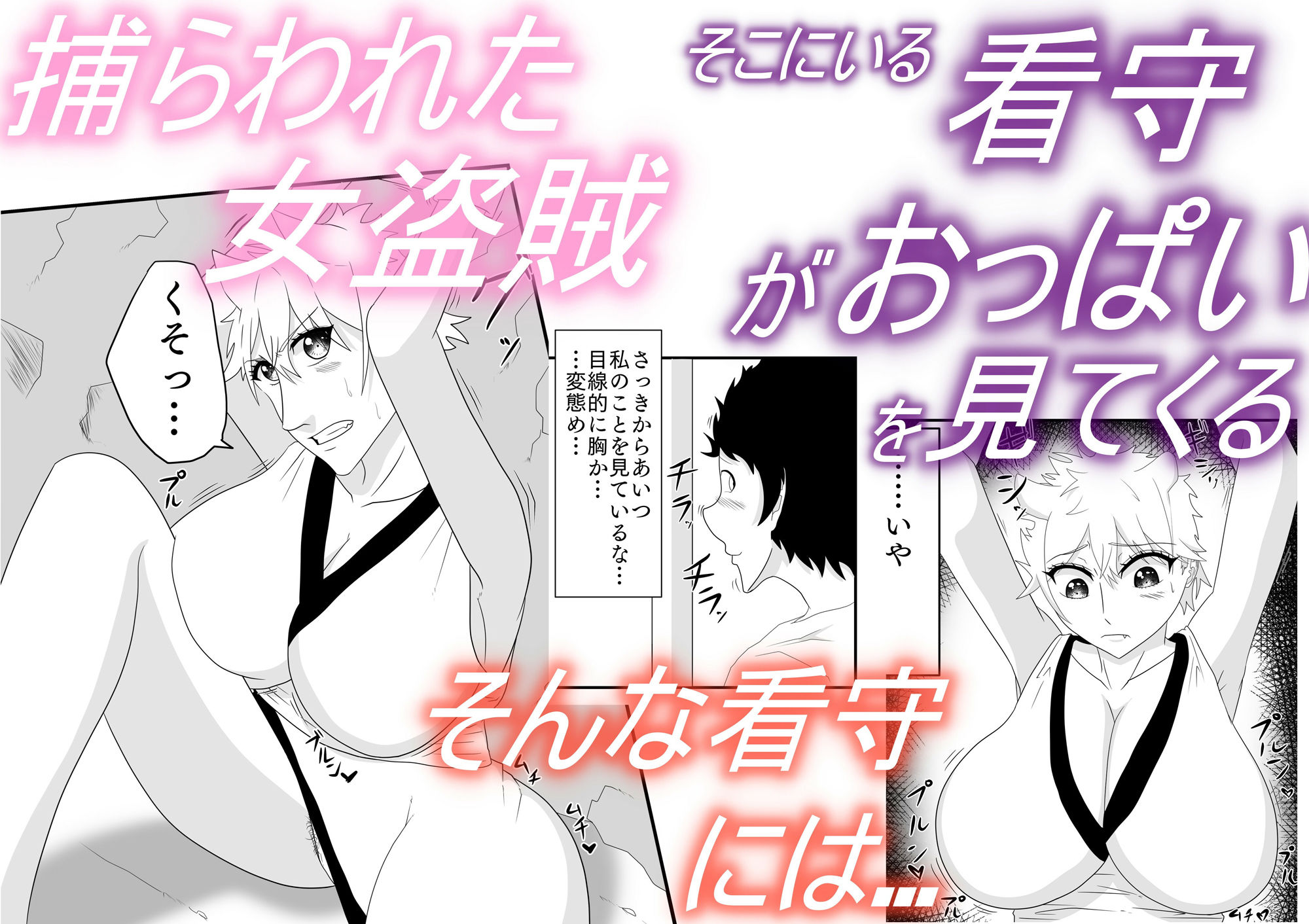 巨乳盗賊が色仕掛けで僕を誘惑してくる話 サンプル6ページ目