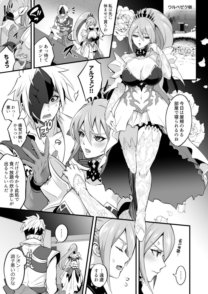 私に詰め寄ると〇〇〇がイくわよ…！ サンプル1ページ目