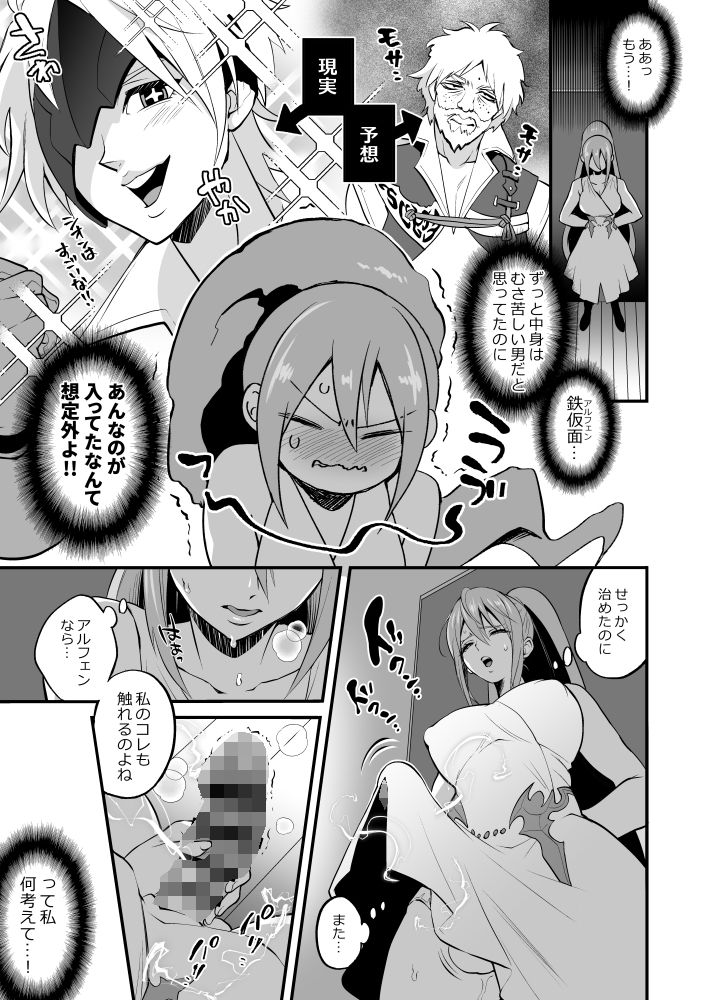 私に詰め寄ると〇〇〇がイくわよ…！ サンプル3ページ目