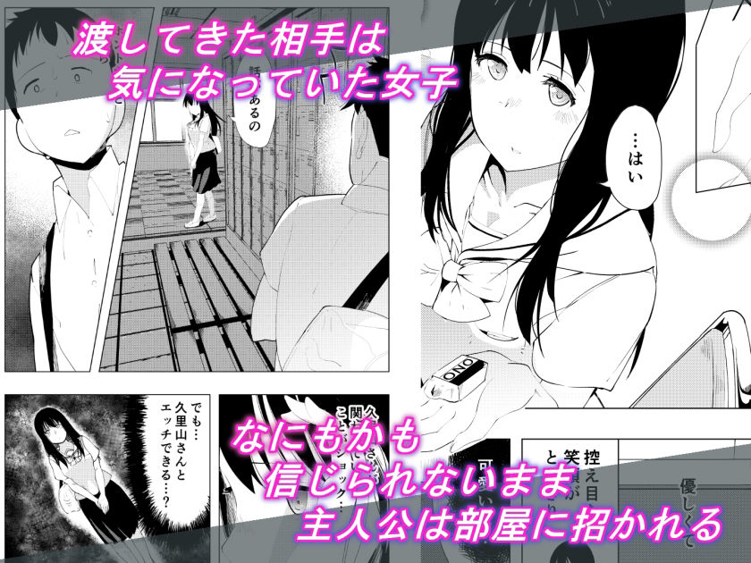 交姦日記 大人しくて清楚な久里山さんが渡した相手とエッチする交姦日記なんてものに関わってるはずがない。 サンプル3ページ目