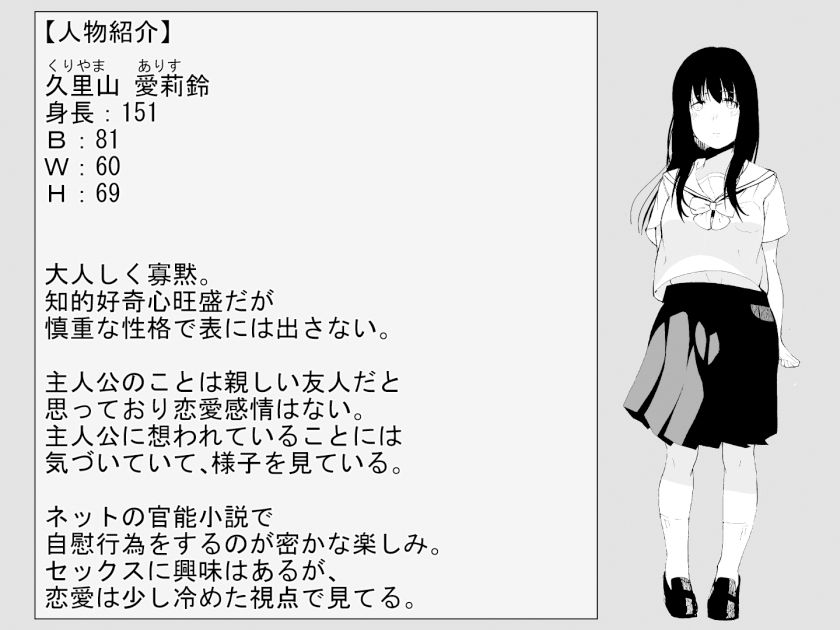 交姦日記 大人しくて清楚な久里山さんが渡した相手とエッチする交姦日記なんてものに関わってるはずがない。 サンプル5ページ目