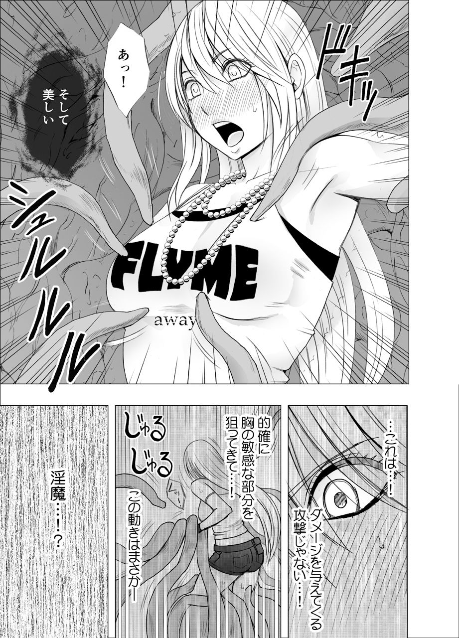 退魔士カグヤ極 サンプル1ページ目