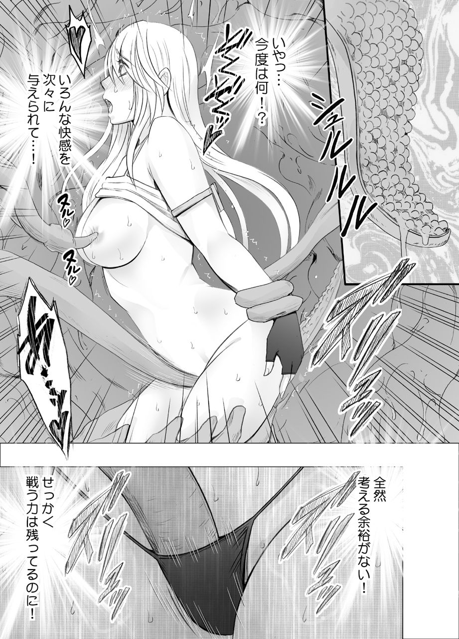 退魔士カグヤ極 サンプル4ページ目