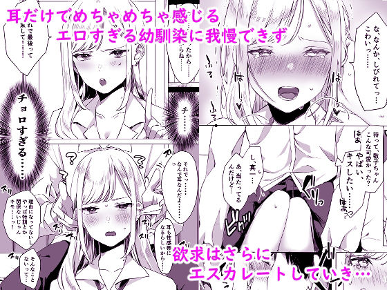 頼み込めば、割と何でもいうことを聞いてくれる幼馴染のギャル サンプル2ページ目