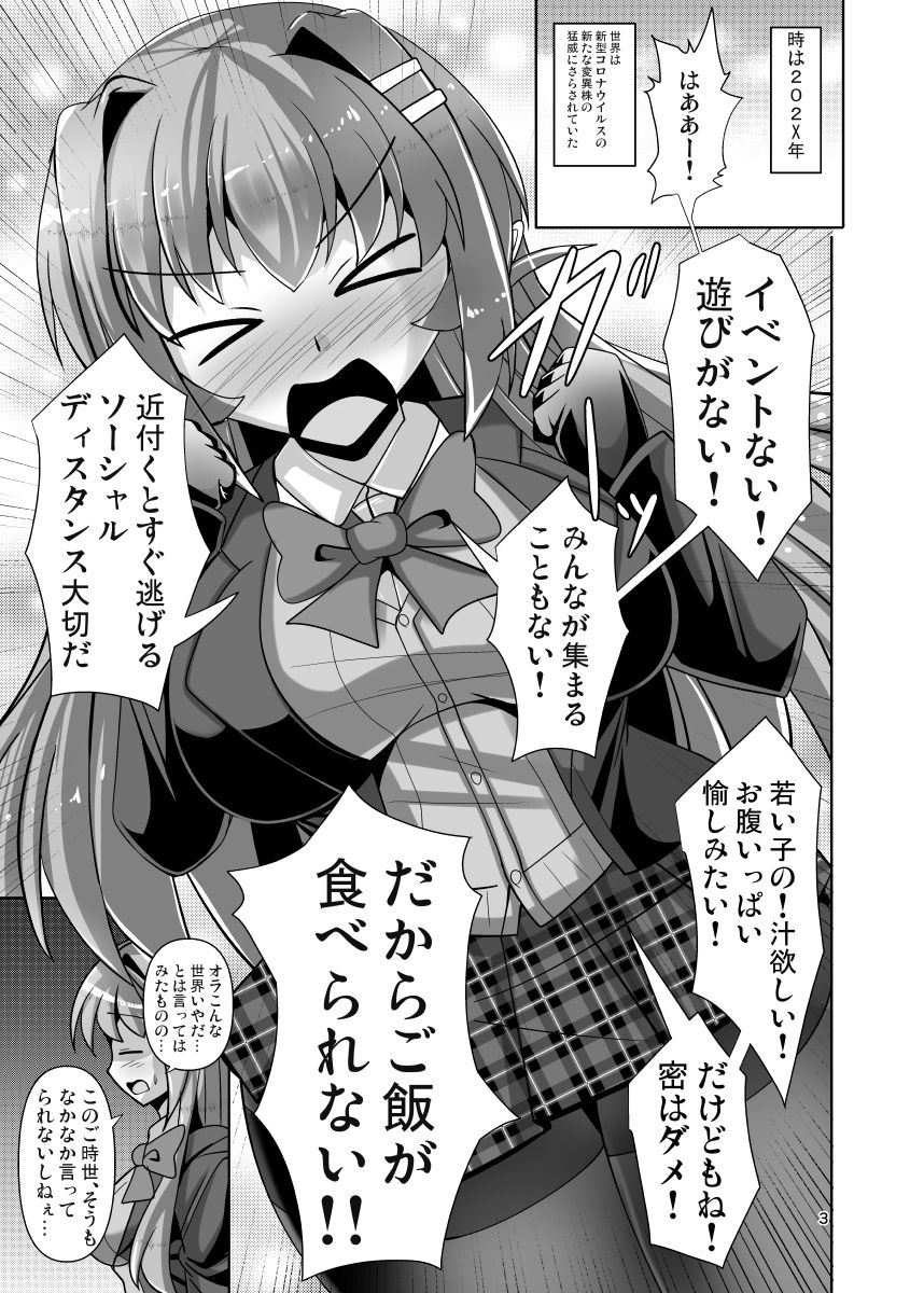ふたなり黒タイツのサキュバスJKにお尻掘られたい！vol.6 サンプル1ページ目
