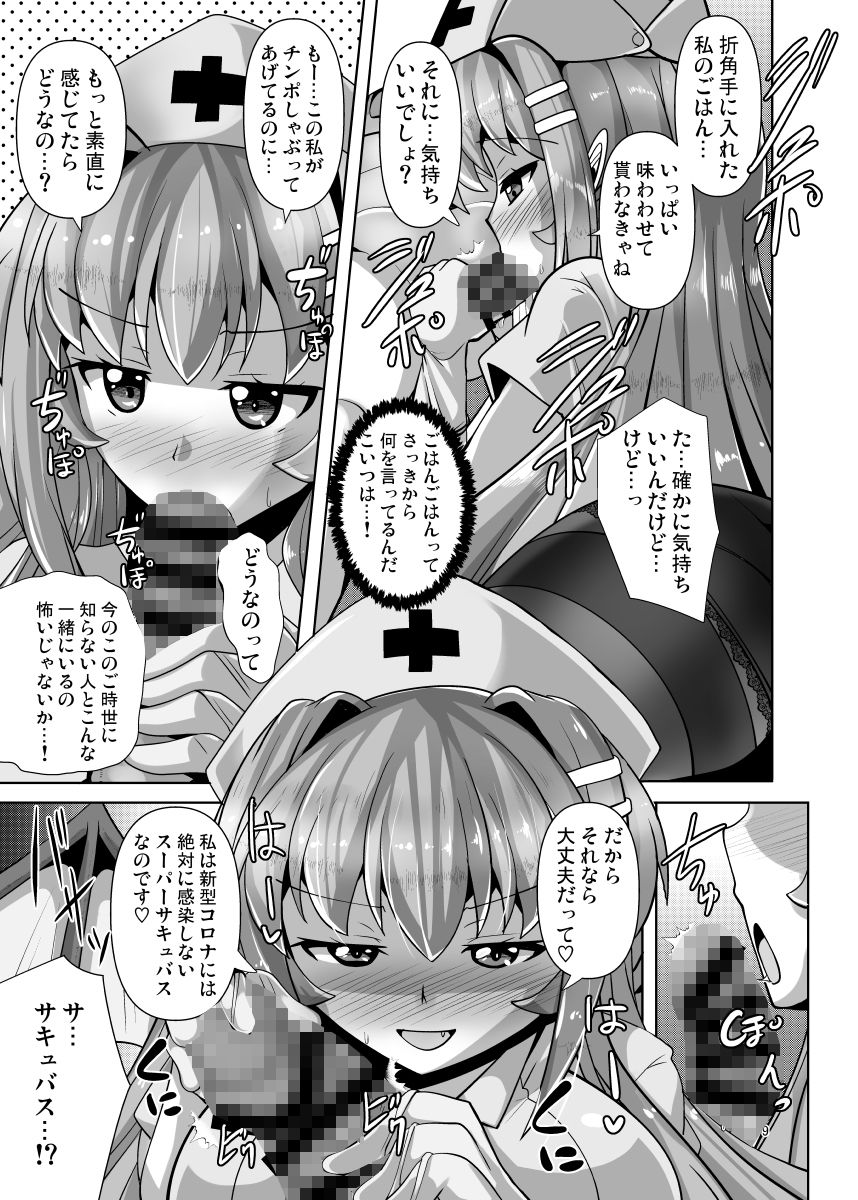 ふたなり黒タイツのサキュバスJKにお尻掘られたい！vol.6 サンプル3ページ目