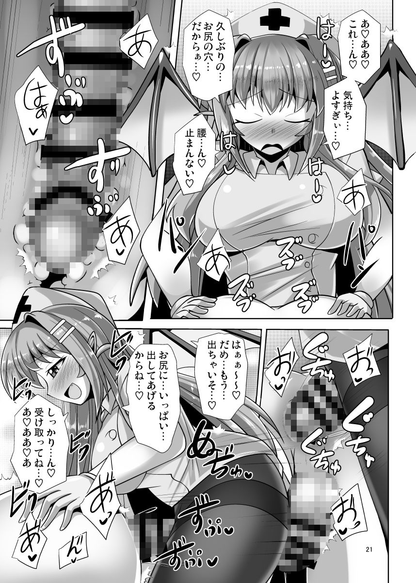 ふたなり黒タイツのサキュバスJKにお尻掘られたい！vol.6 サンプル7ページ目