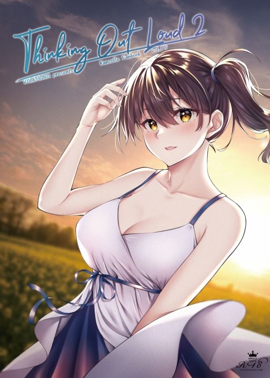 Thinking Out Loud2 サンプル1ページ目