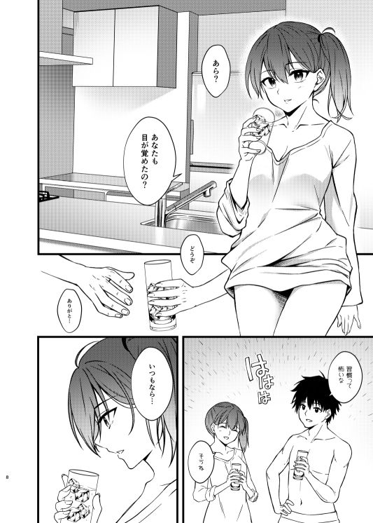 Thinking Out Loud2 サンプル4ページ目