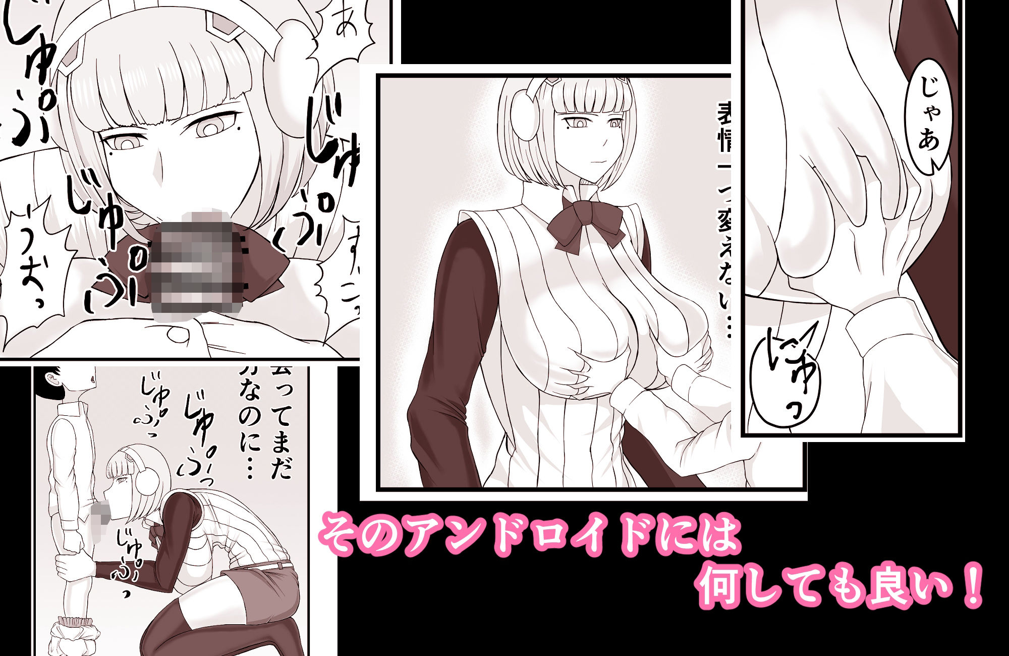 底辺でモテない俺が女アンドロイドを貰ってみた サンプル2ページ目