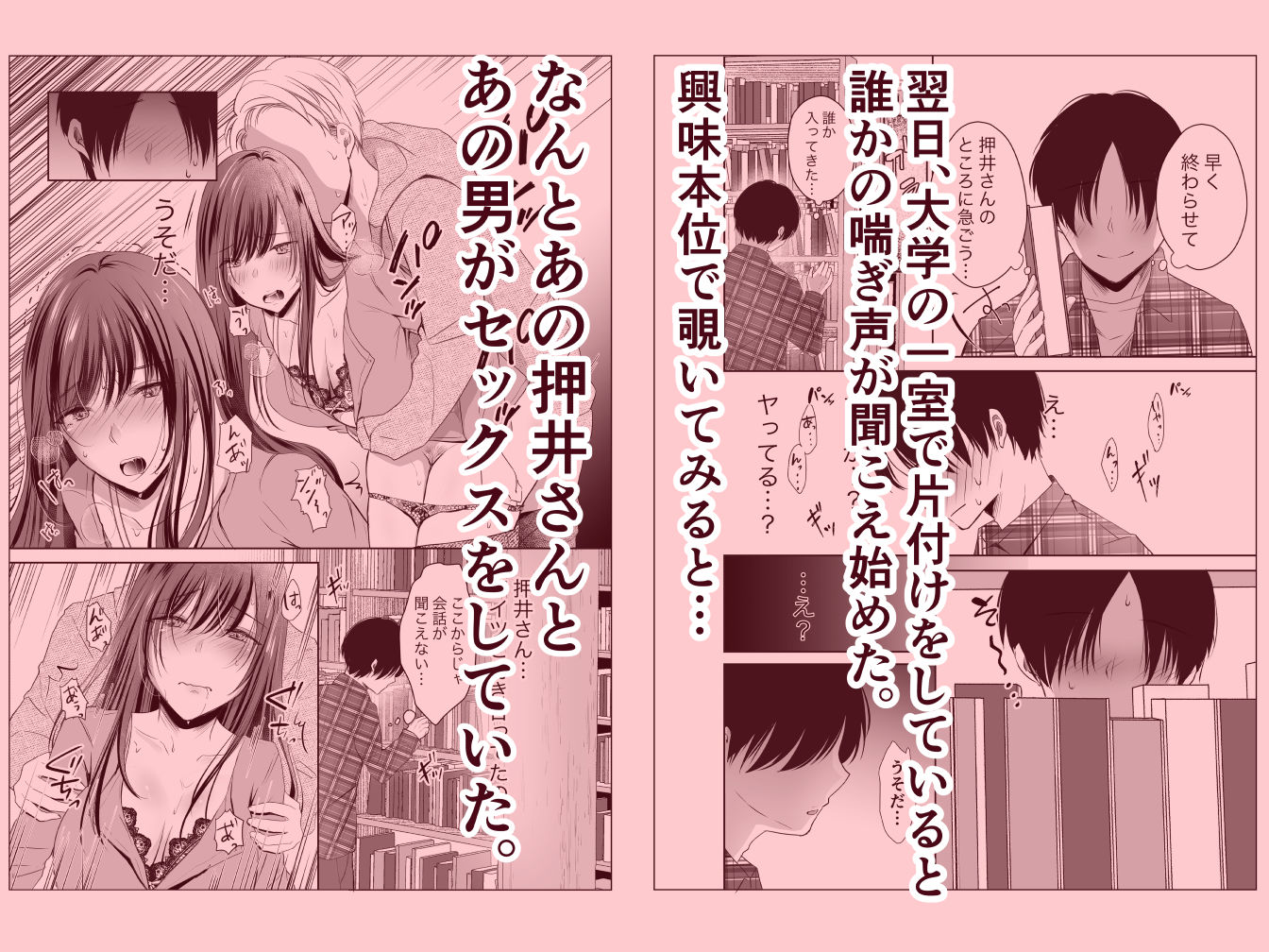 僕が好きなあの子が橋の下で他の男に抱かれまくっていた サンプル4ページ目