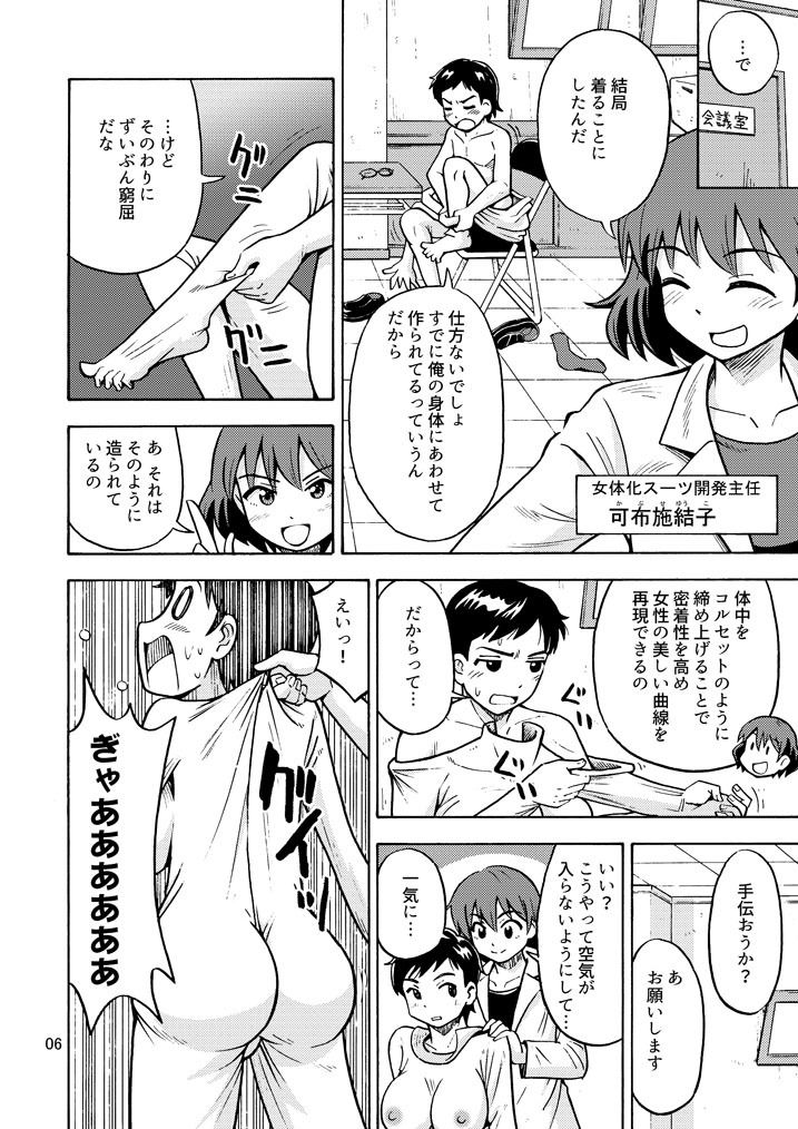 TS痴●捜査官 サンプル4ページ目