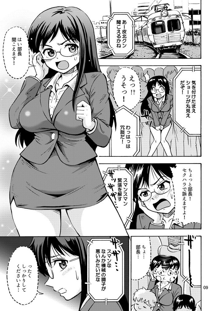 TS痴●捜査官 サンプル7ページ目
