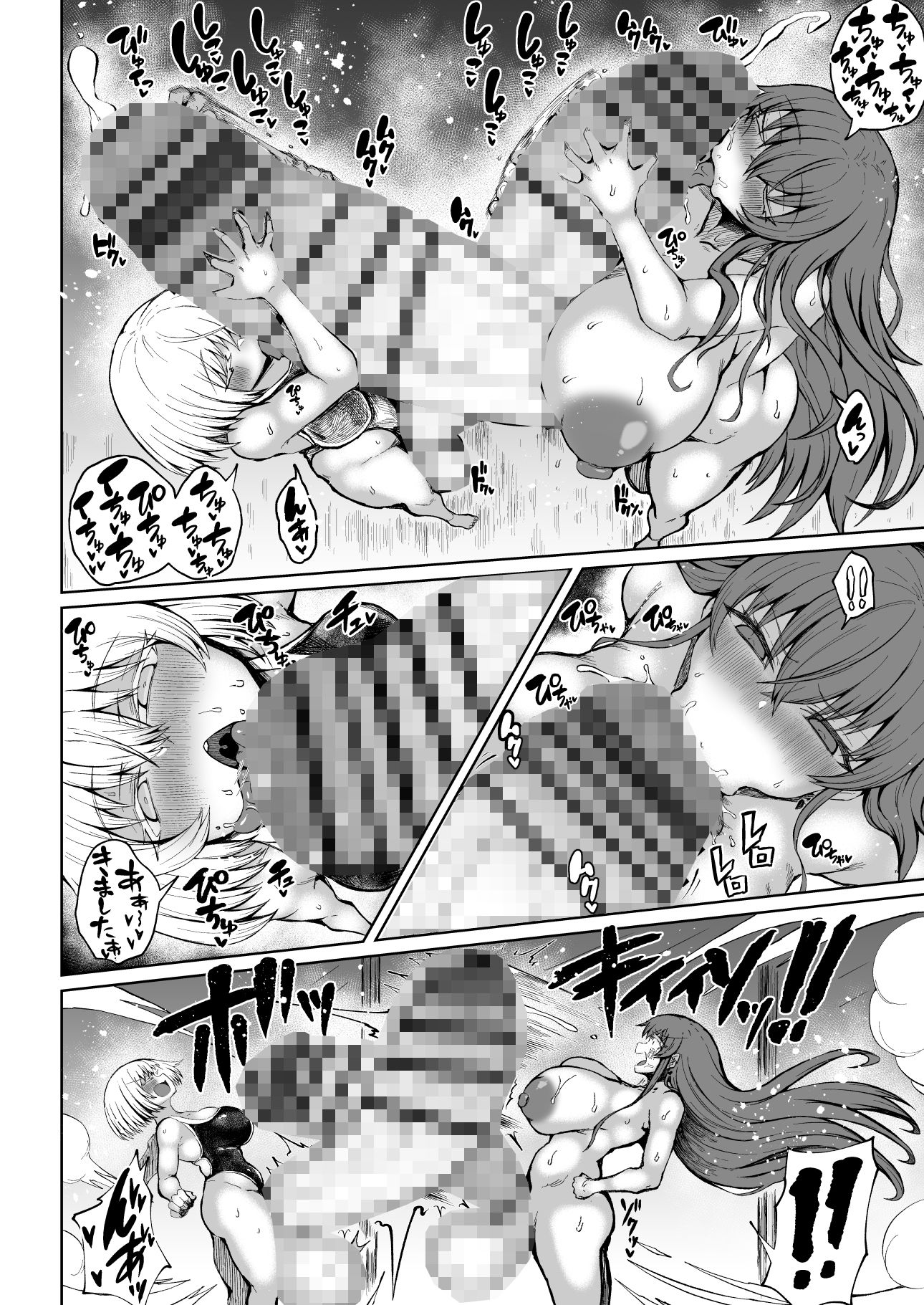 ビクトリアは人外レベルのふたなりお嬢様3 サンプル5ページ目