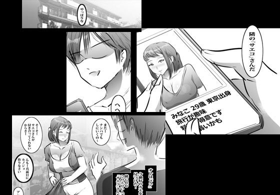 チャラ男の言いなりになった人妻 サンプル1ページ目
