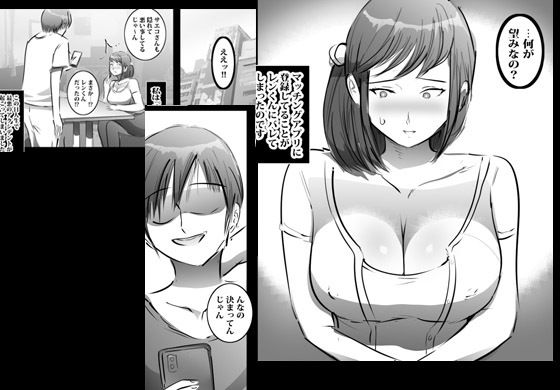 チャラ男の言いなりになった人妻 サンプル2ページ目
