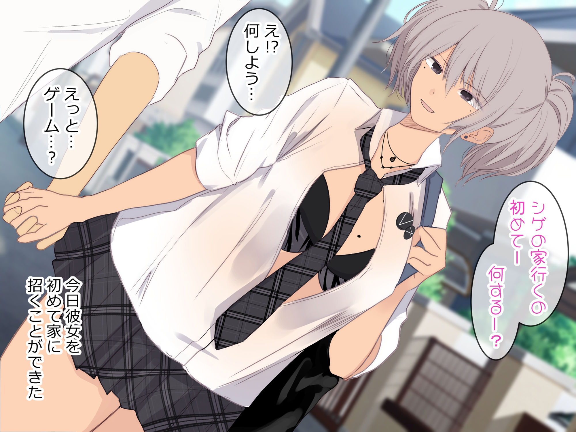 Move from one place to heaven作品総集編01 サンプル4ページ目