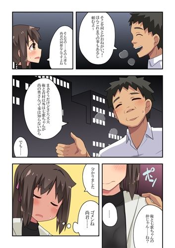 新妻七歌の露出合コン サンプル2ページ目