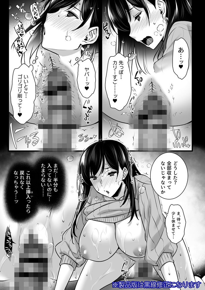 妻のハジメテのオトコ2〜年上美人妻は絶倫上司に調教済みでした〜 サンプル8ページ目