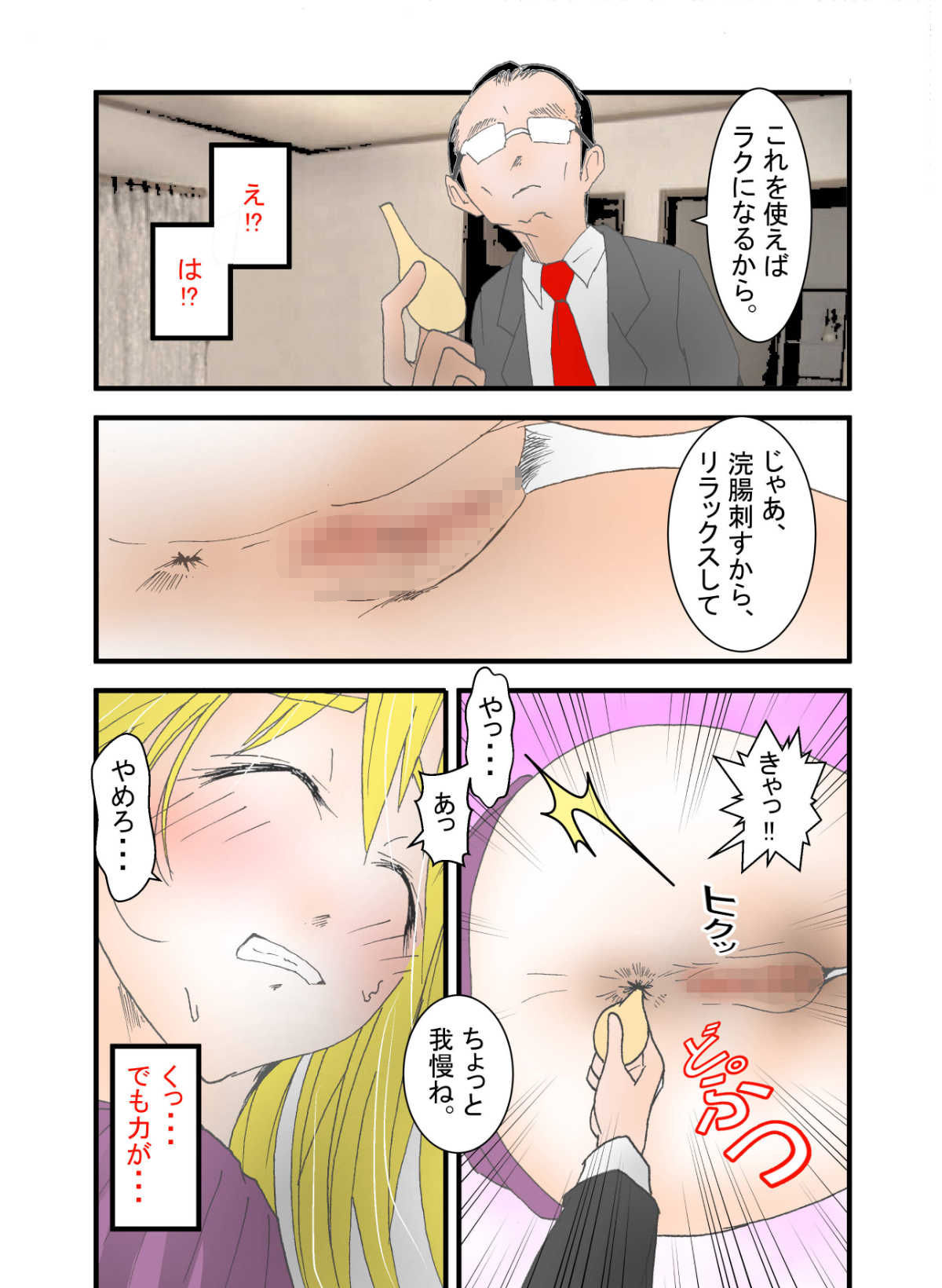 高身長素人モデルと中出しセフレ契約 サンプル3ページ目