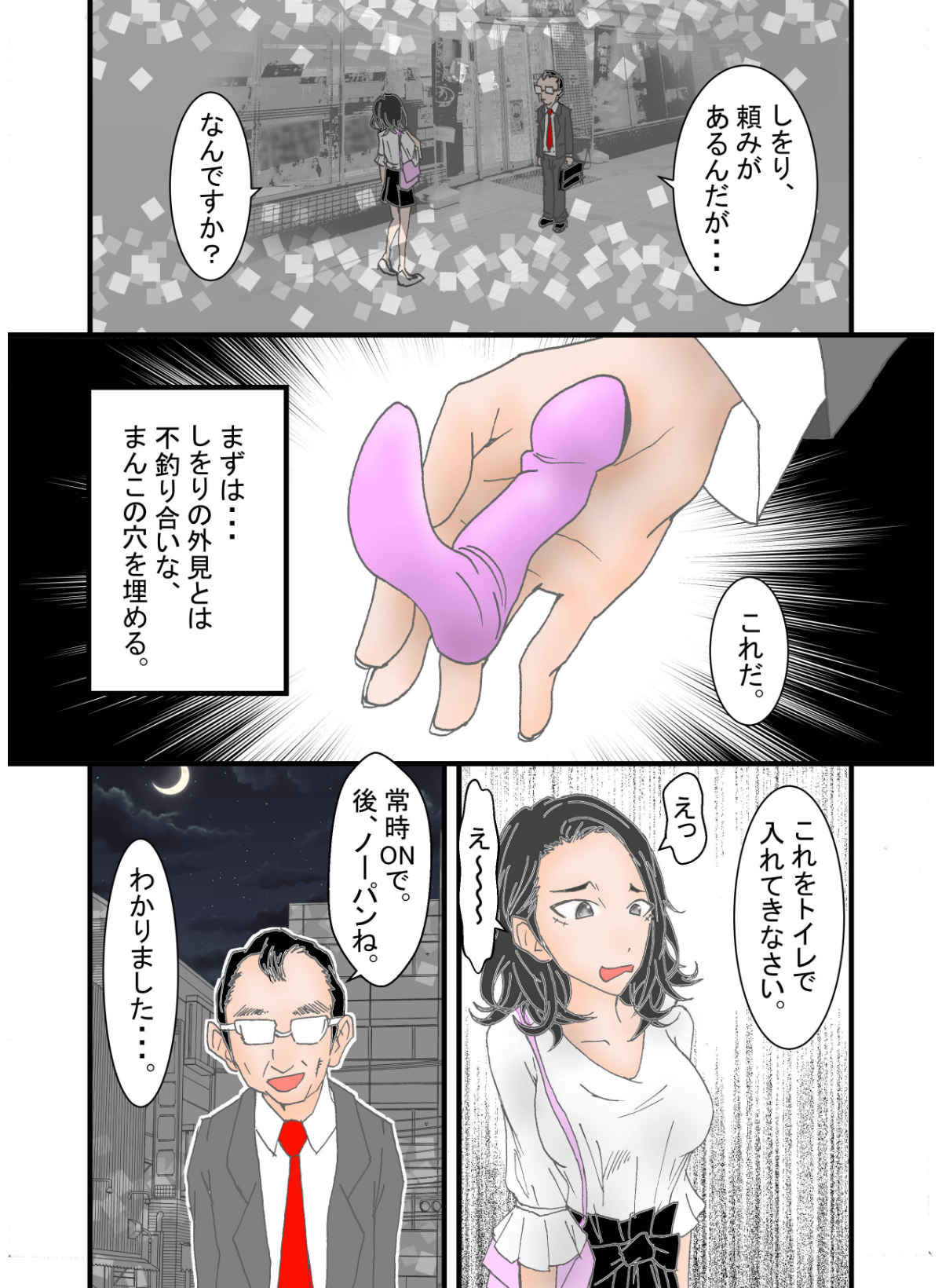 高身長素人モデルと中出しセフレ契約 サンプル8ページ目
