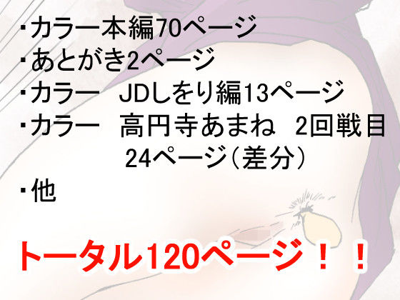 高身長素人モデルと中出しセフレ契約 サンプル10ページ目