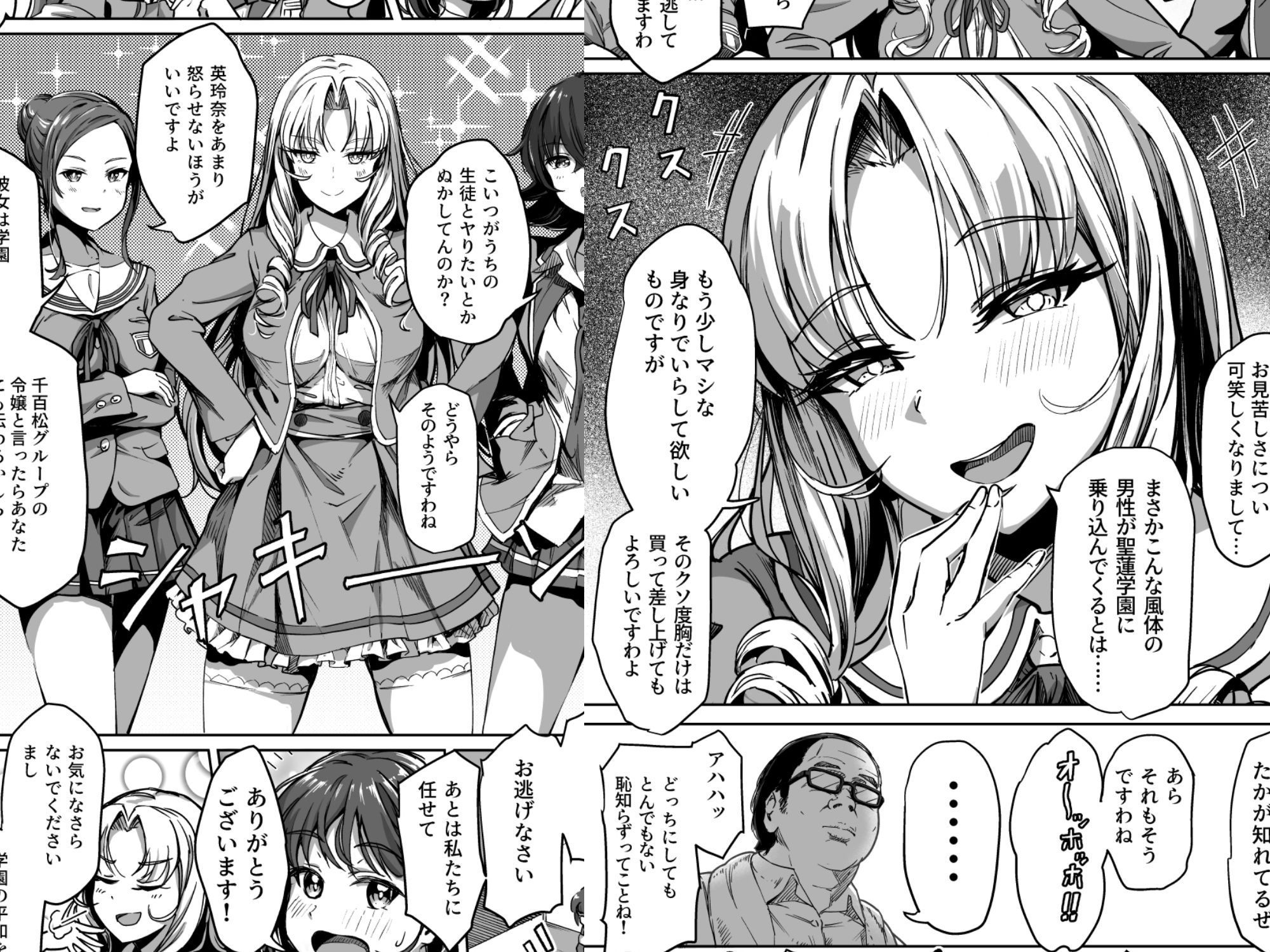 種付け自由学園 2 サンプル2ページ目