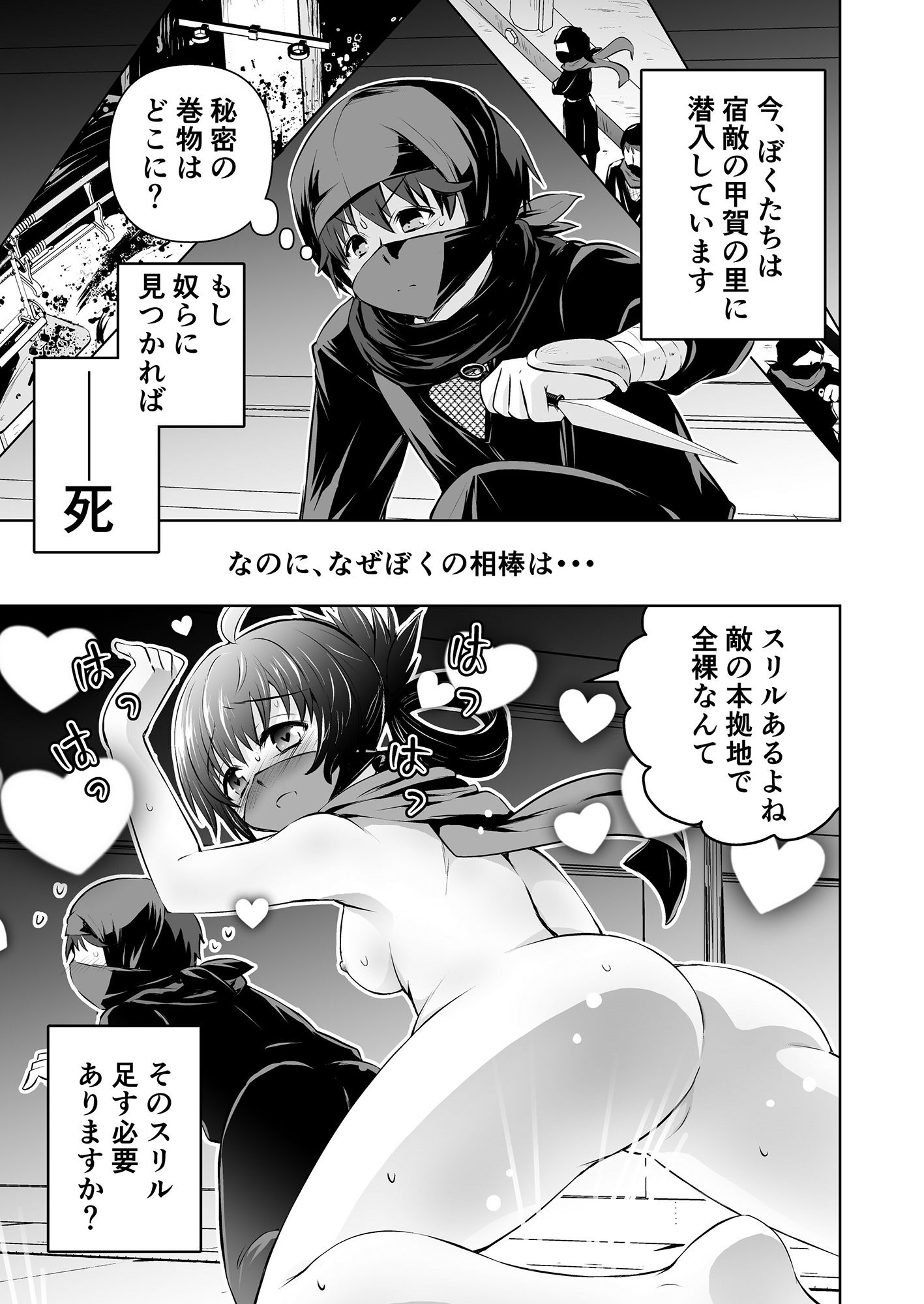 みかにハラスメント〜みかにショート漫画コラボのセカイ〜 サンプル5ページ目