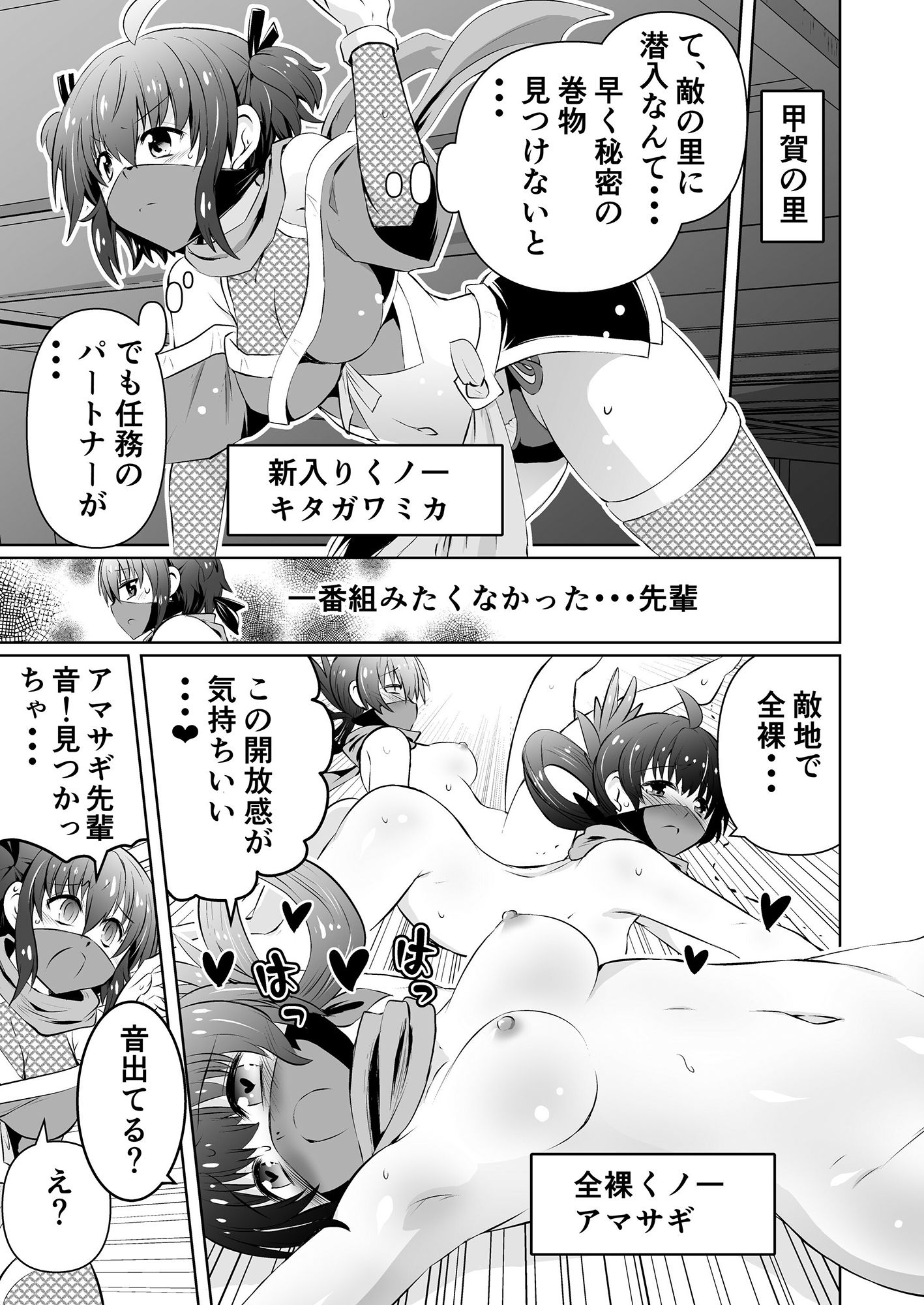 みかにハラスメント〜みかにショート漫画コラボのセカイ〜 サンプル7ページ目