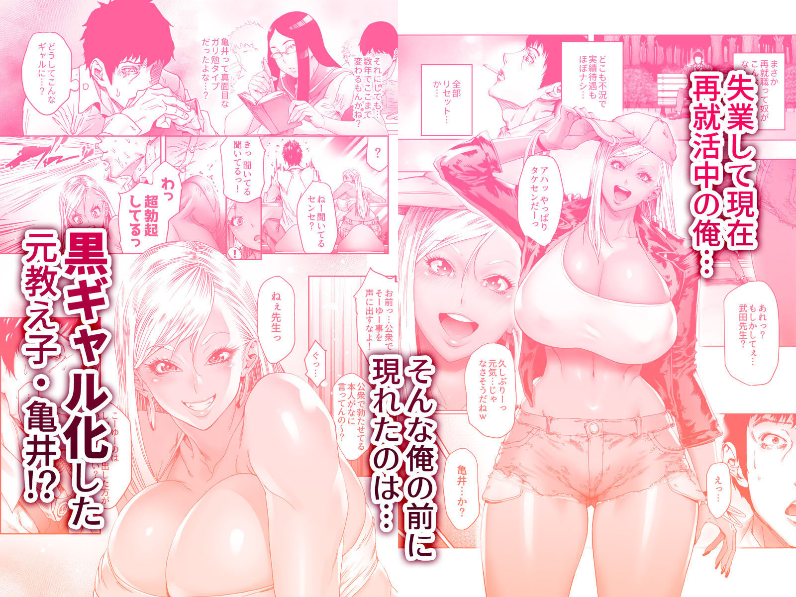 ビューティギャルライフ サンプル1ページ目
