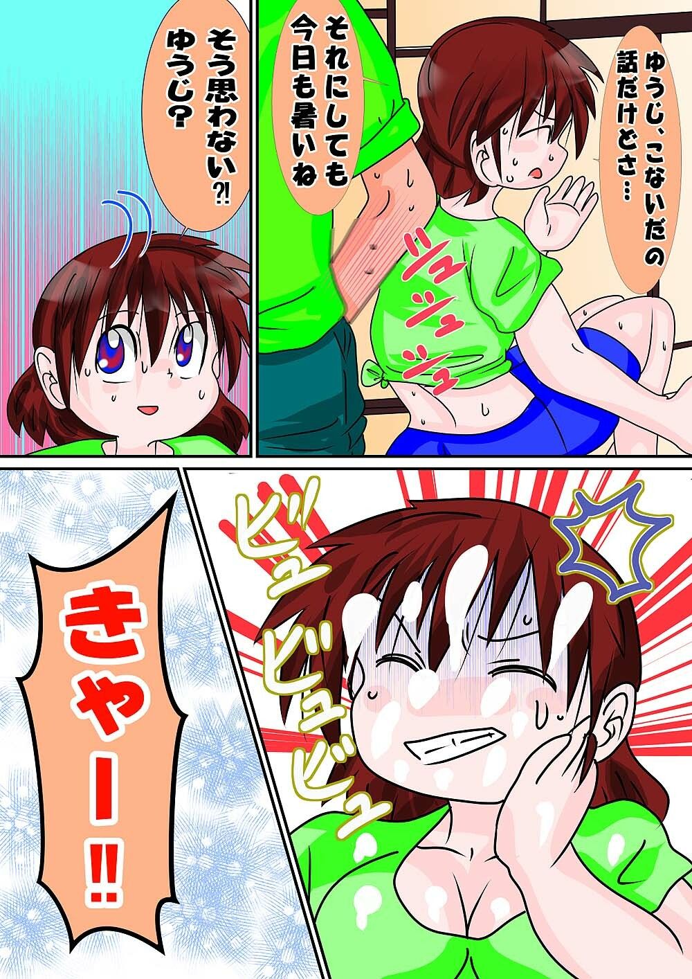 もっとエッチに！ サンプル1ページ目