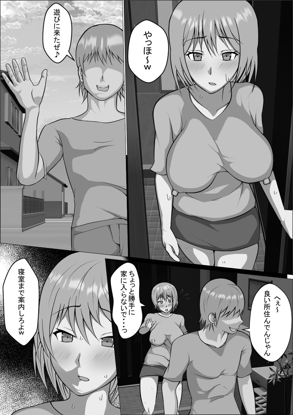 堕ちる妻 サンプル1ページ目