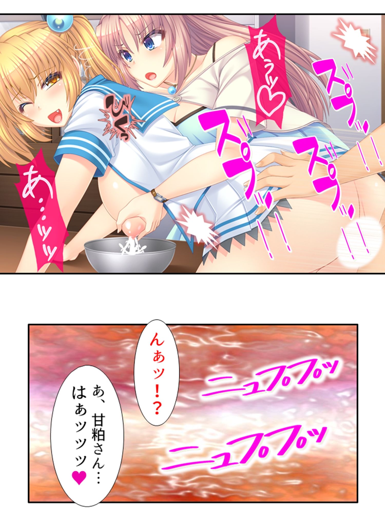 俺の特濃ミルクを注ぎ込んで爆乳姉妹を乳絞り ＜総集編＞ サンプル5ページ目