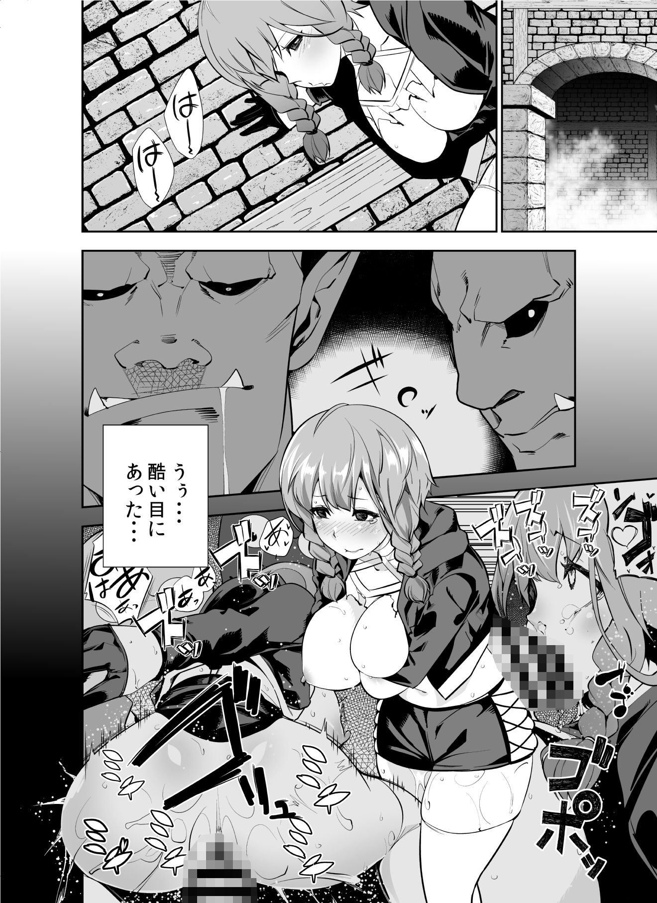忘却のイグドラシル メイのイグ・イグ・絶頂冒険記 サンプル3ページ目